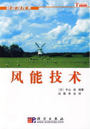 节能环保知识传播与技术推广的实践路径