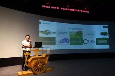 节能技术驱动绿色出行，首届北京市新能源汽车推广月正式启动